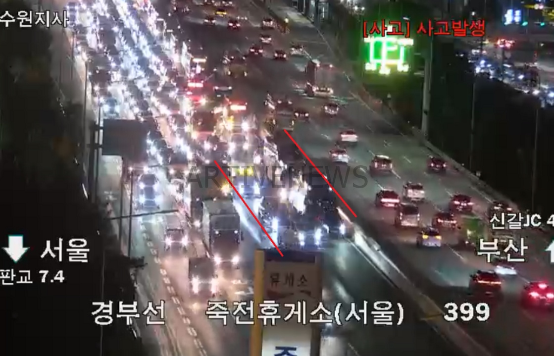 죽전휴게소 경부고속도로 5중 추돌 사고 교통 정체