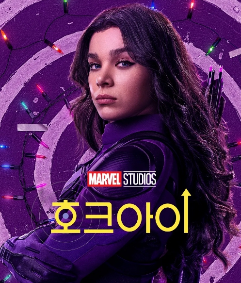 마블 영 어벤져스 케이트 비숍