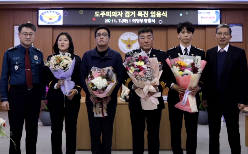 김길수 검거 경찰 특진