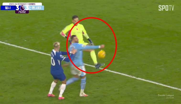 첼시 맨시티 카일 워커 핸드볼 장면