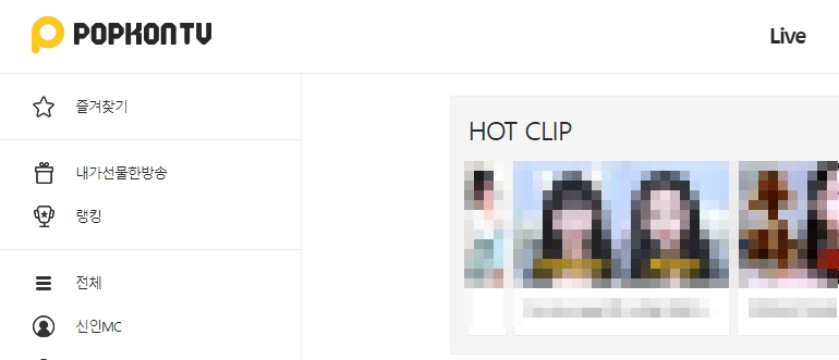팝콘티비 7급 공무원 BJ 누구인지 신상 & 이름 아는 시청자가 밝힌 실제 방송 내용 (얼굴, 정체) 팝콘티비 7급 공무원 Bj 누구인지 신상 & 이름 아는 시청자가 밝힌 실제 방송 내용 (얼굴, 정체)