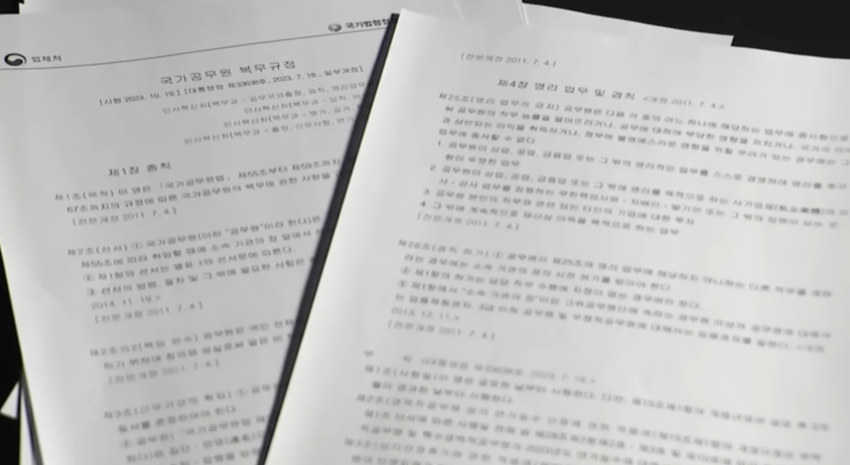 7급 공무원 BJ 겸직 및 품위유지 의무 위반 처벌 가능성