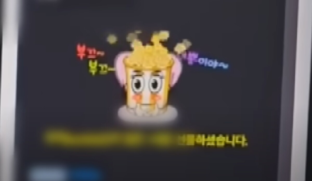 7급 공무원 BJ 팝콘