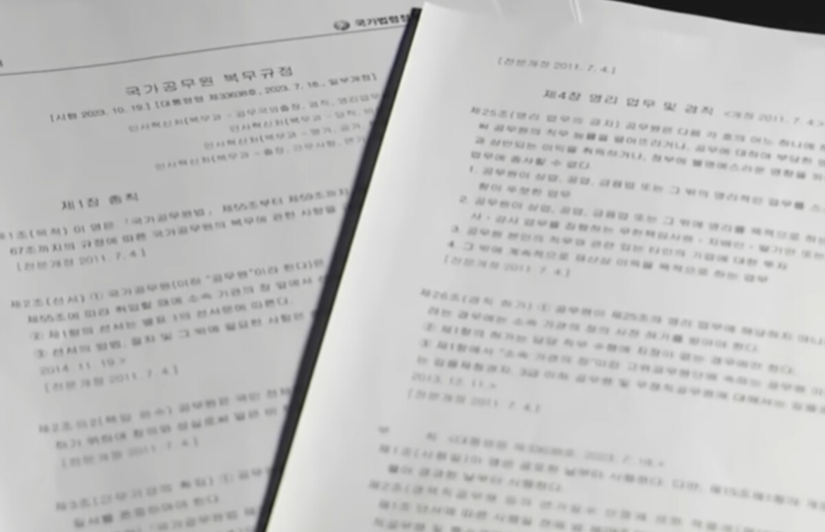 팝콘 7급 공무원 BJ 처벌 예상