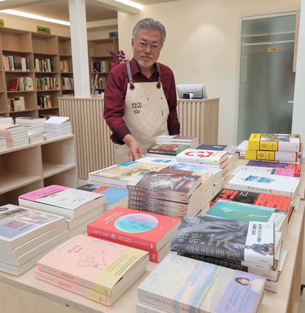 문재인 평산책방 판매 저서들