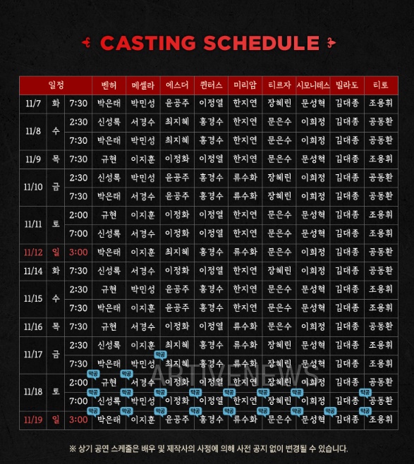 서울 마곡 LG 아트센터 규현 뮤지컬 벤허 막공 스케줄