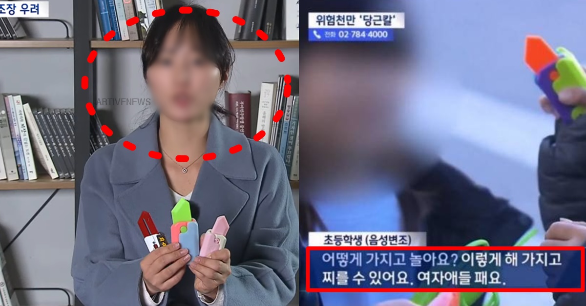 MBC 초등학생 당근칼 주작 뉴스 이선영 기자 논란