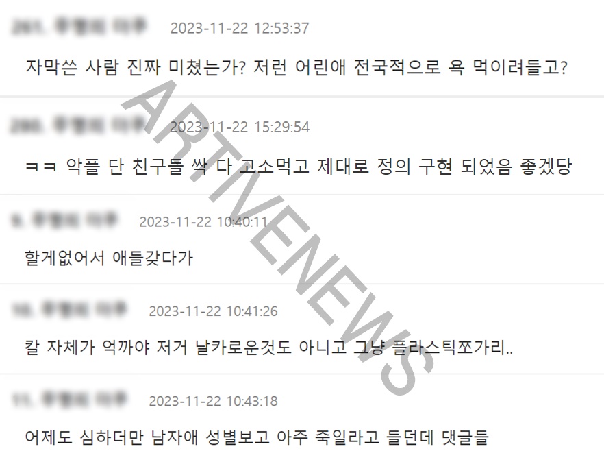 MBC 당근칼 왜곡보도 반응