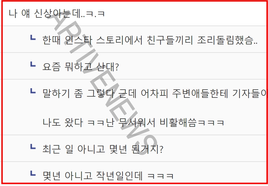 남교사 여학생 신상 알고 있는 동창 댓글