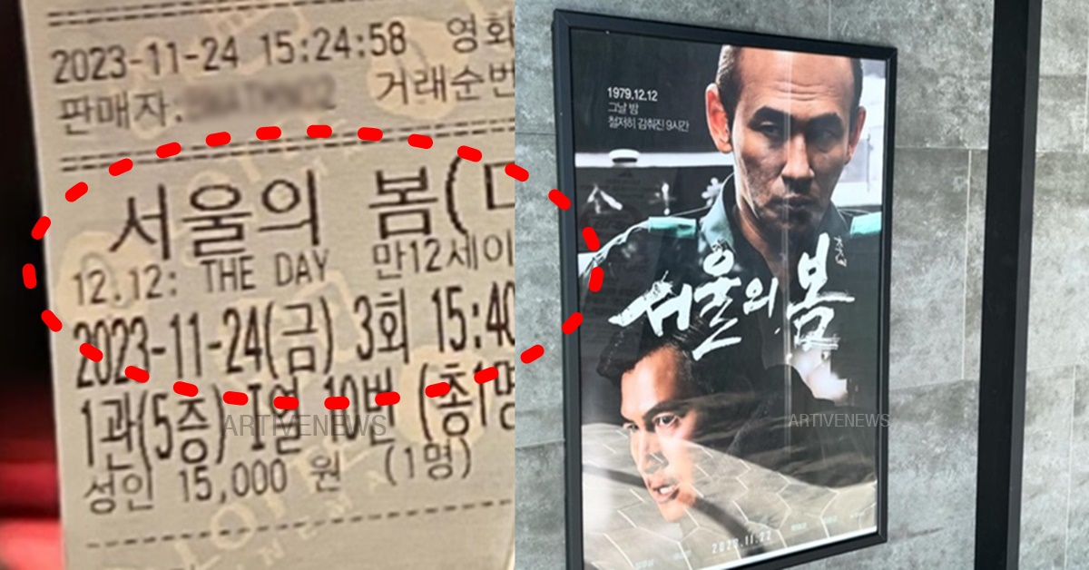 서울의 봄 시사회 포함 영화 개봉 3회차 후기 평점 평가