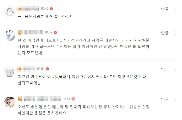 이탄희 의원 불출마 및 험지 출마 민주 지지자들 반응