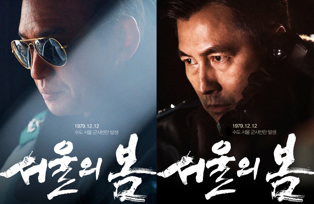 영화 서울의 봄 흥행 평가 평점 대성공