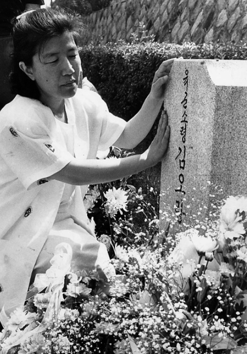 김오랑 중령 묘비 아내 백영옥 여사