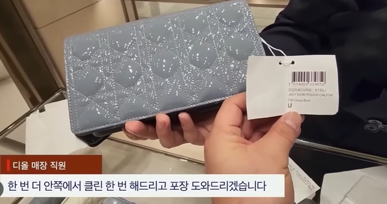 서울의소리 김건희 선물 300만원짜리 디올 명품백