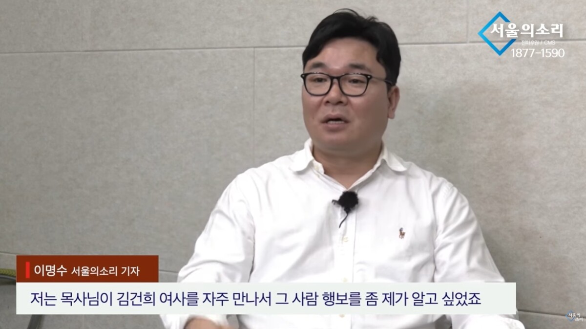 서울의소리 이명수 기자