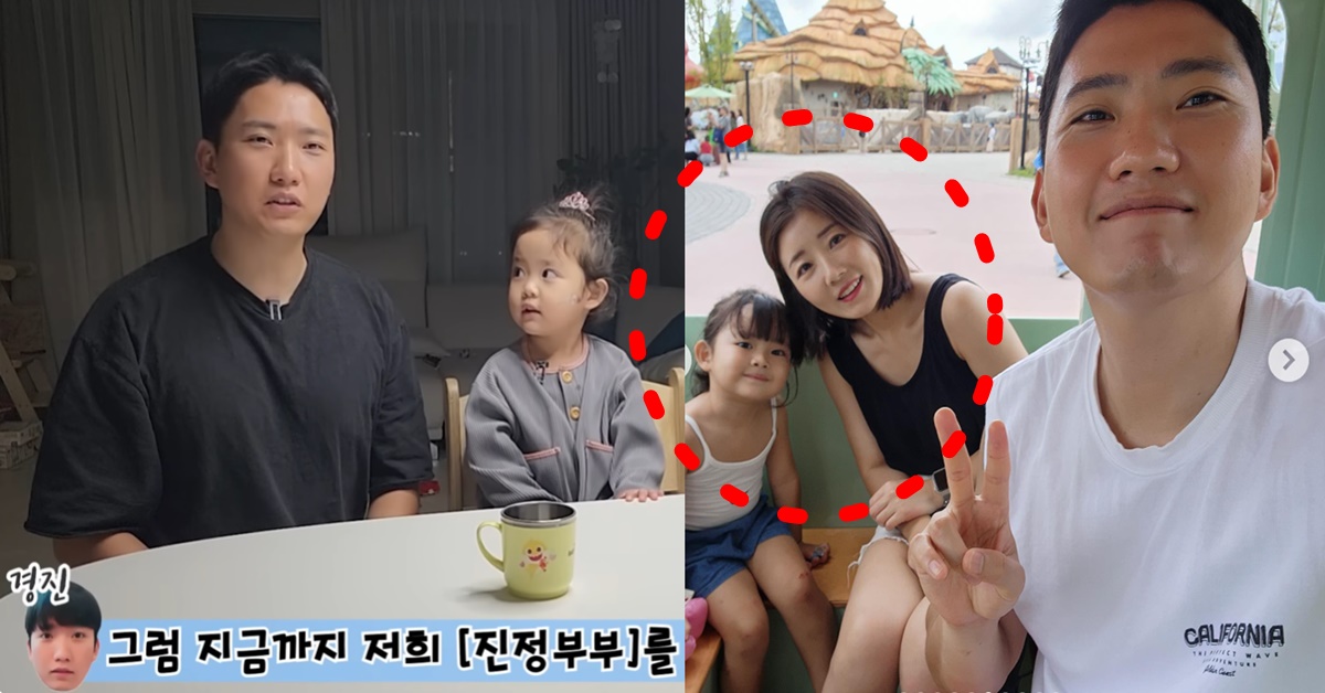 딸 루다 아빠 이경진 엄마 김민정 출연 유튜브 진정부부 활동 중단