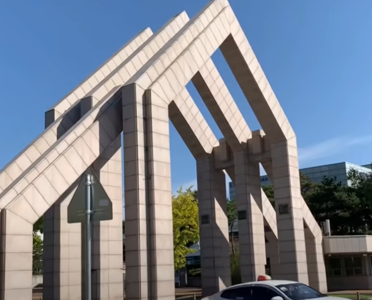 대전 충남대학교