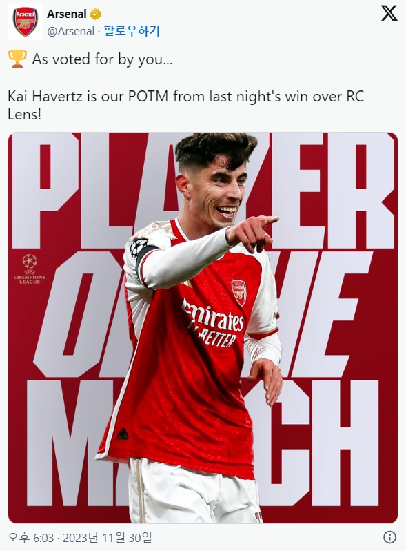 챔피언스리그 아스날 RC 랑스 경기 MOM 카이 하베르츠