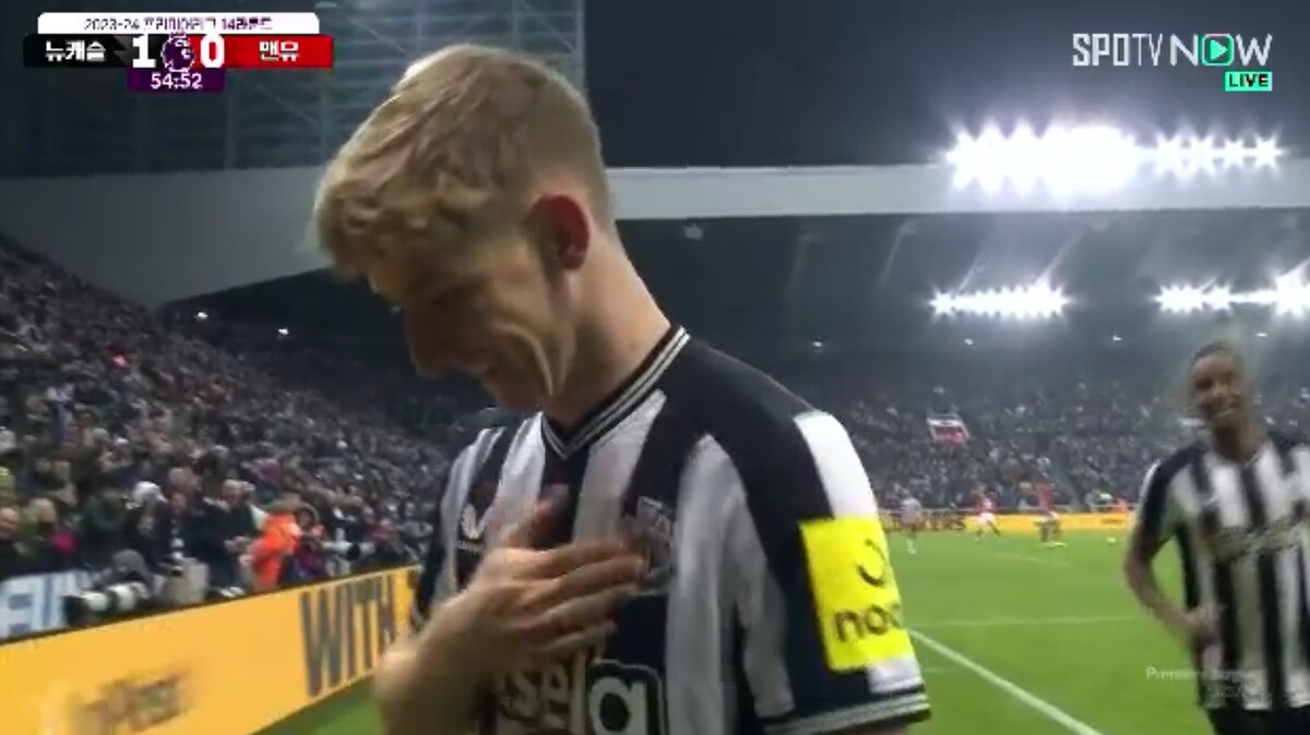 뉴캐슬 맨유 앤서니 고든 1:0 결승골