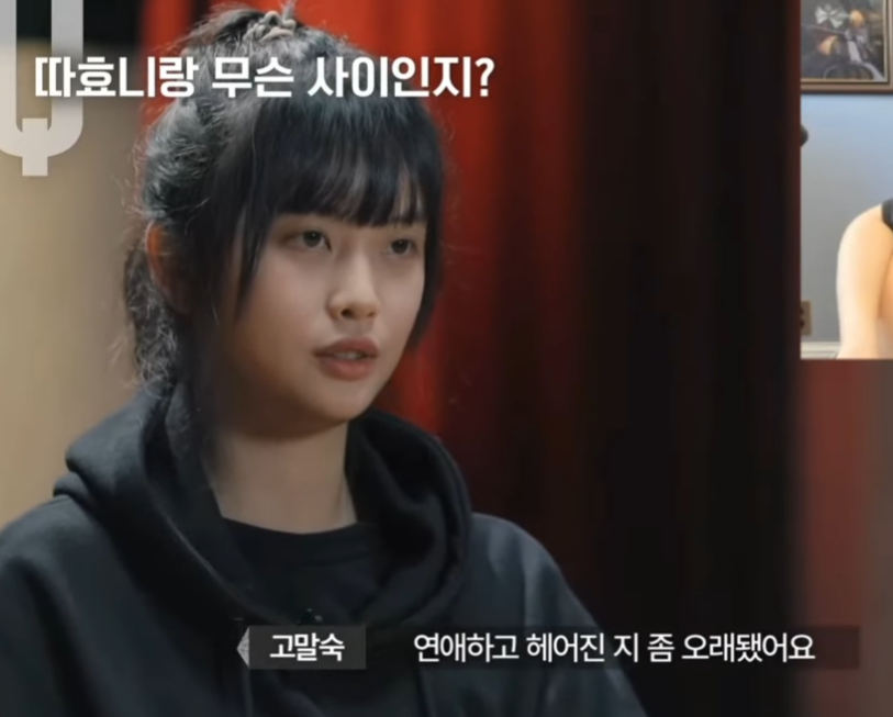 고말숙 따효니 tvN 파트너 게임 재회