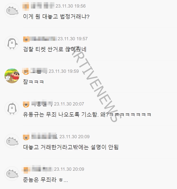 유동규 무죄 시민들 반응