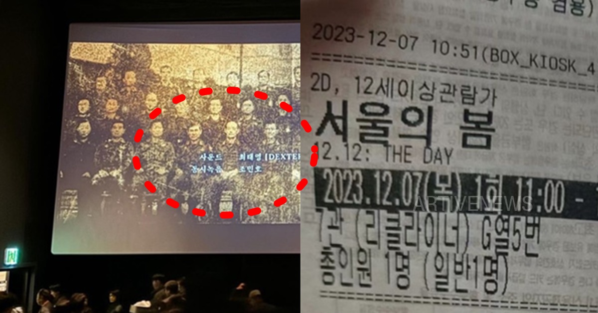 영화 서울의 봄 5회차 감상 후기 리뷰 평가 결말 쿠키 아쉬웠던 1가지