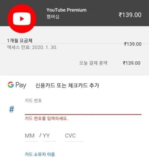 유튜브 싸게 사는 법 인도 베트남 등 해외 IP 우회 방법 유행