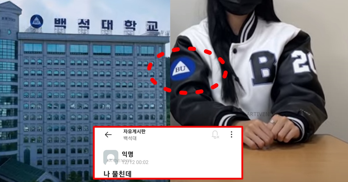 '백석대 물리치료학과 교수 여학생 불륜' 물치과 재학생 경악스러운 증언 (얼굴, 신상, 인스타) '백석대 물리치료학과 교수 여학생 불륜' 물치과 재학생 경악스러운 증언 (얼굴, 신상, 인스타)