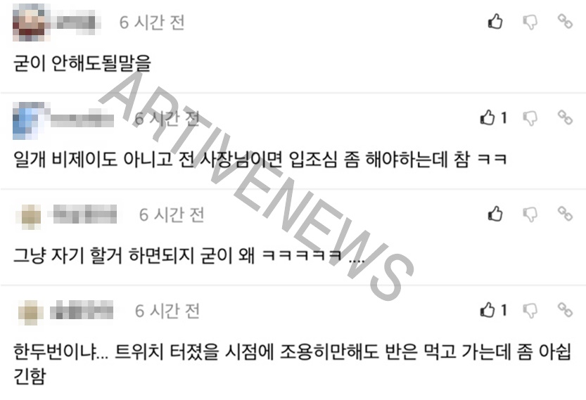 아프리카TV 서수길 CBO 트위치 네이버 치지직 뿌지직 발언 반응