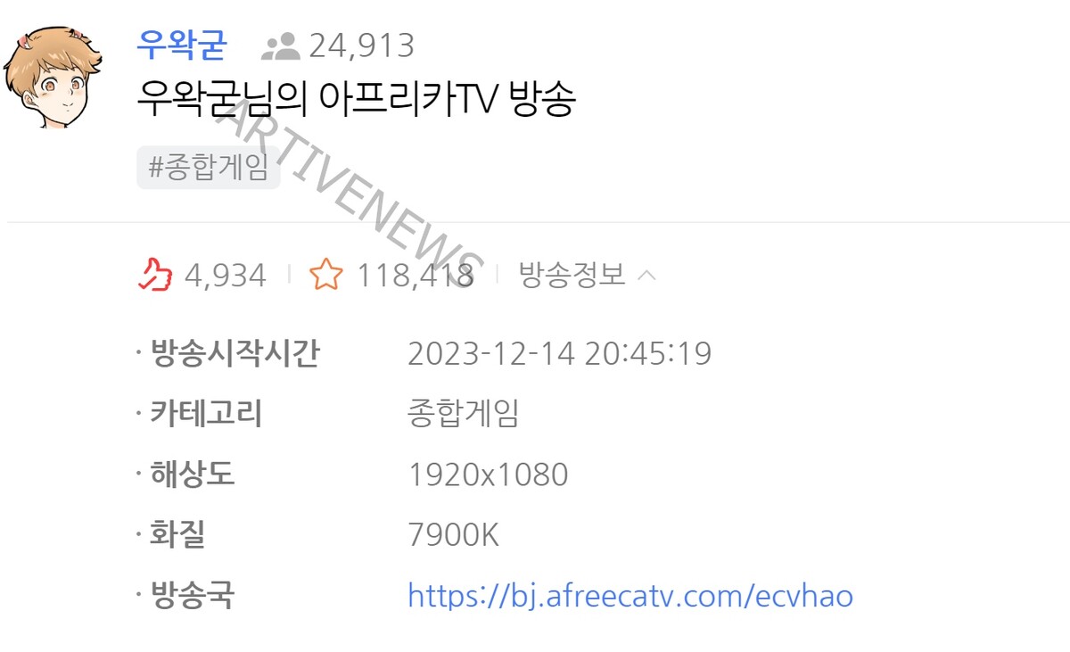 우왁굳 아프리카TV 생방송