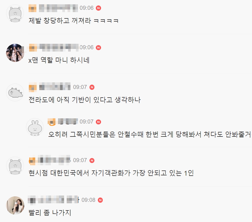 이낙연 탈당 신당 창당 민주당 지지자 반응