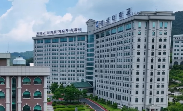 충남 천안 백석대