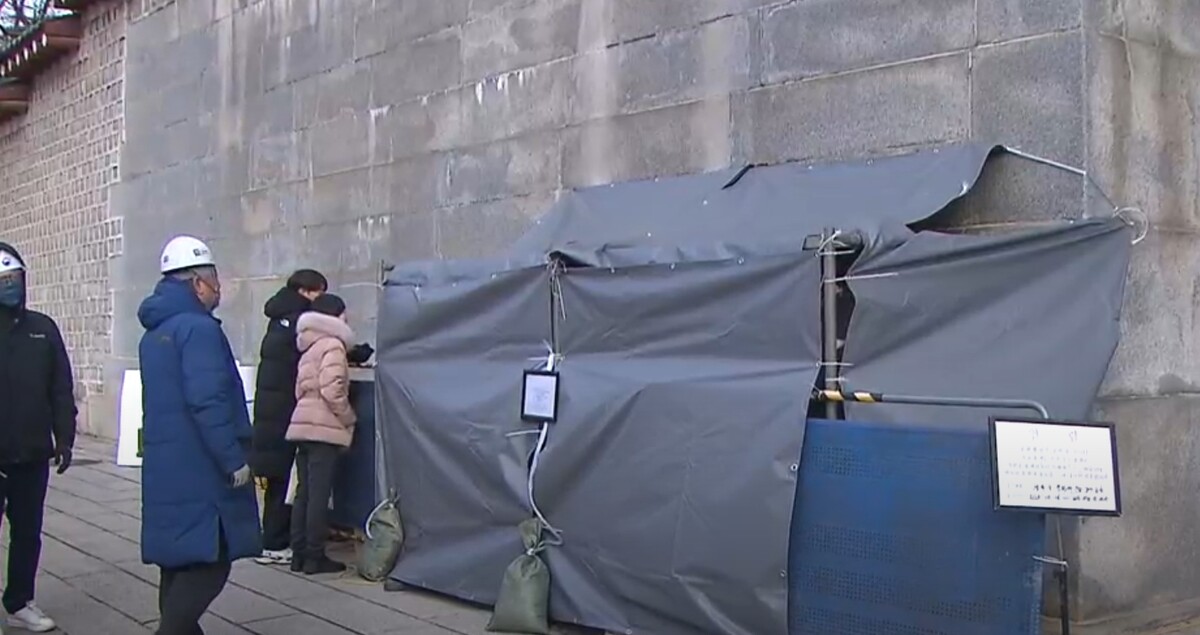 문화재청 경복궁 낙서 복구