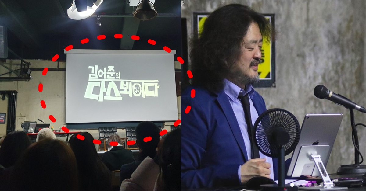 김어준의 다스뵈이다 방청 신청 방법