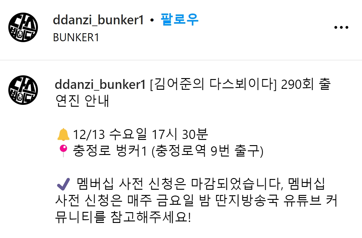 김어준의 다스뵈이다 공식 SNS