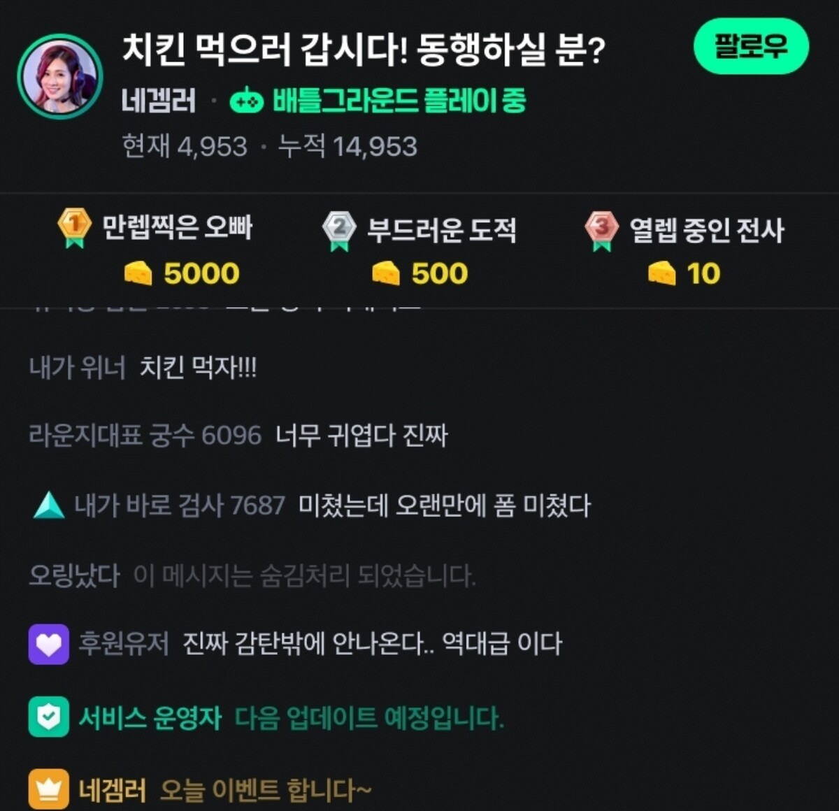 네이버 치지직 UI