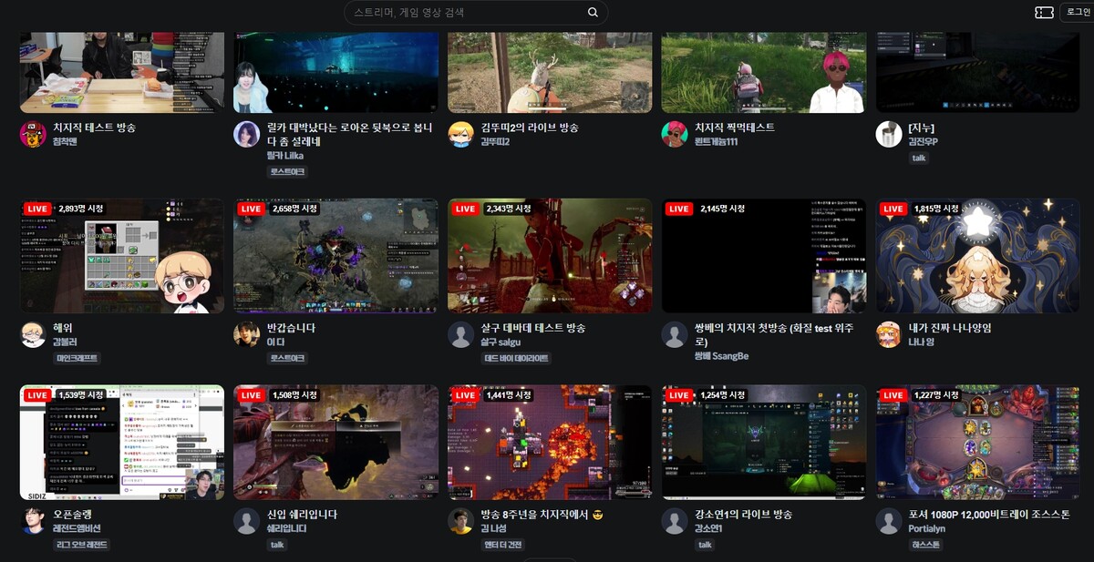 네이버 치지직 12월 19일 1차 베타테스트 스트리머 방송 리스트