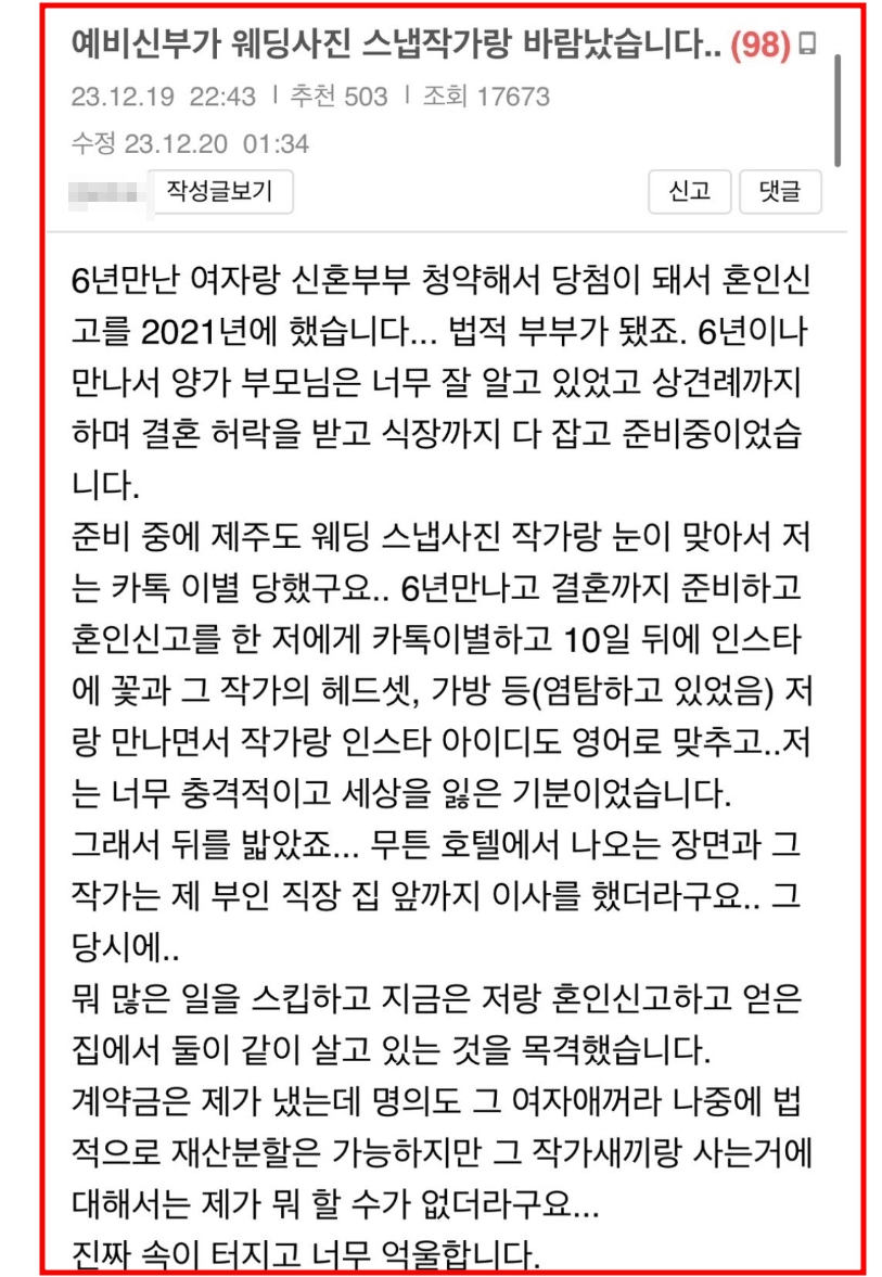 보배드림 예비신부 제주도 웨딩스냅작가 외도 원문