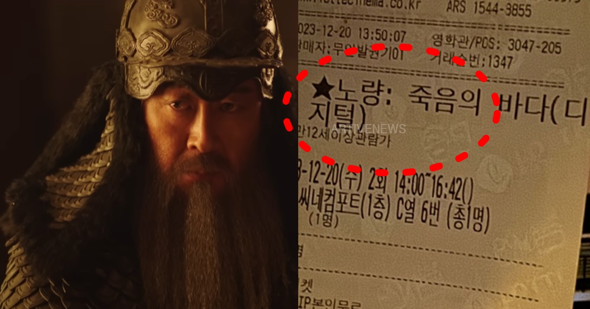 영화 노량: 죽음의 바다 2회차 후기 평가 평점 결말과 쿠키 아쉬웠던 이유