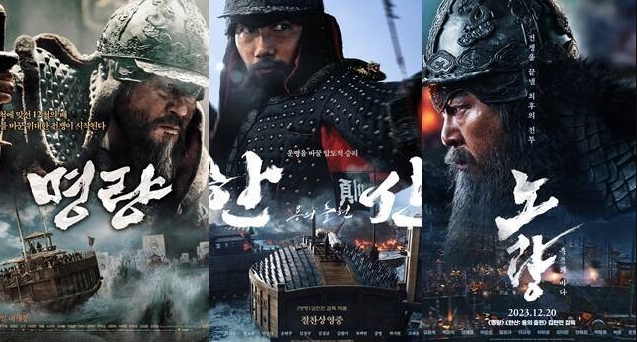 김한민 감독 이순신 3부작 명량 한산 노량