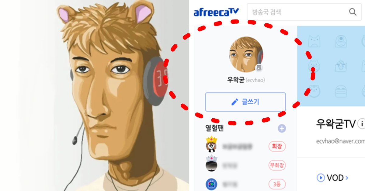 트위치 섭종 후 스트리머 우왁굳 아프리카 이적 확정