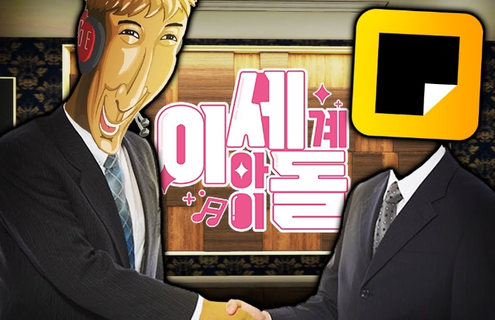 우왁굳 아프리카TV 이적 이세돌 콘텐츠 진행