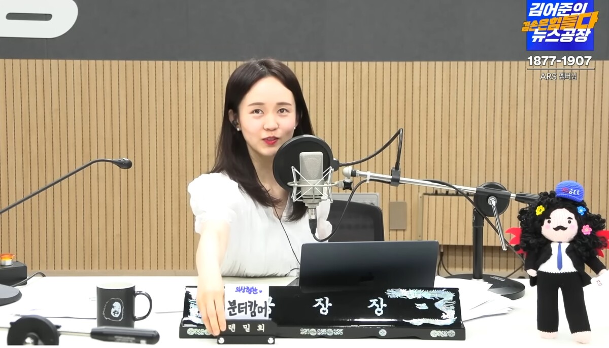 류밀희 기자 뉴스공장 텐밀리