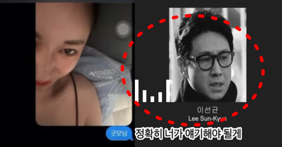 이선균 와룡공원 극단적 선택 사망 마담 김남희 통화 녹취록 충격 내용