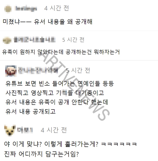 '이선균 사망 사건' 유서 내용 전혜진에게 한 말 유출되자 시민들 진심 분노한 이유 (조문, 연예인)