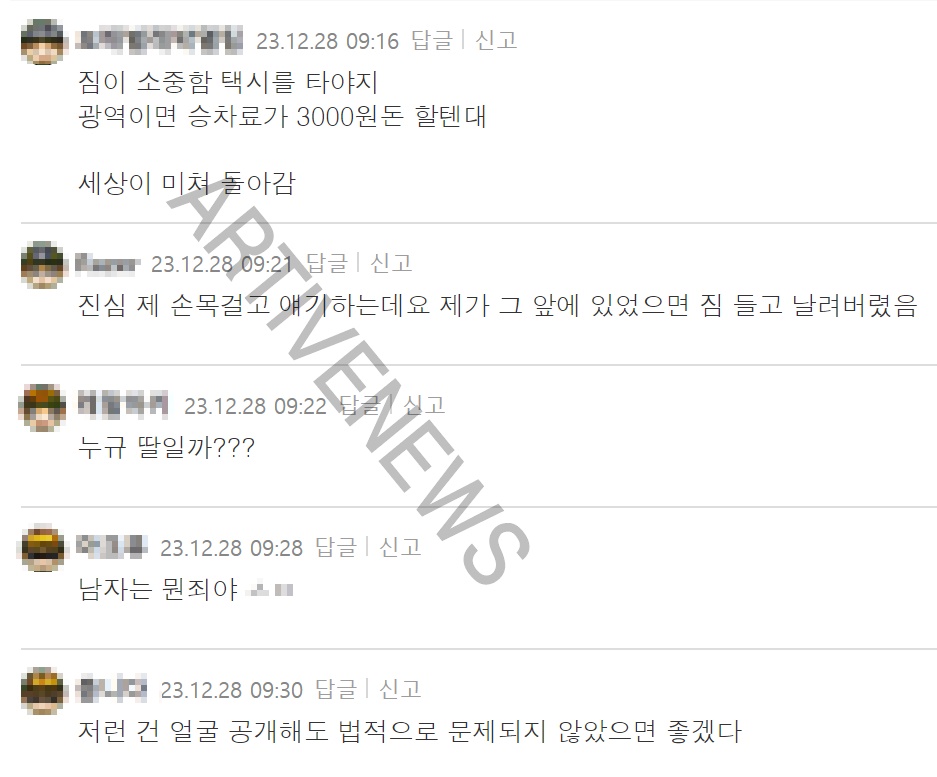 보배드림 광역버스 민폐녀 얼굴 공개 영상에서 나온 가장 어이없는 행동 수준 (신상, 인스타) 보배드림 광역버스 민폐녀 얼굴 공개 영상에서 나온 가장 어이없는 행동 수준 (신상, 인스타)