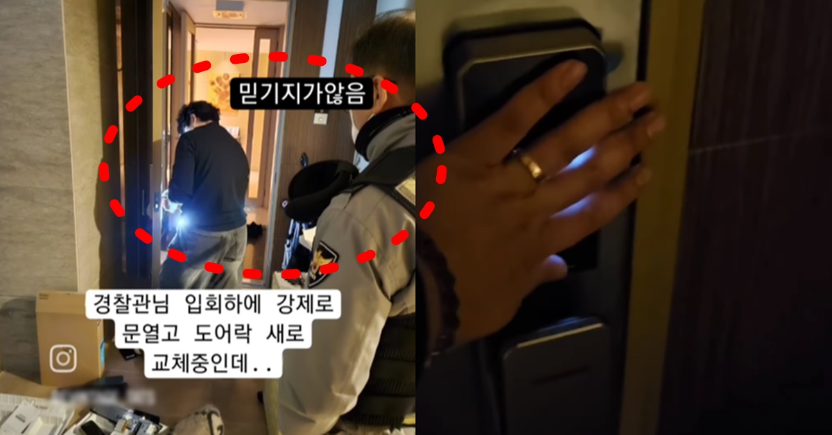 부산 도어락 사건 아파트 침입한 범인 여성 정체 공개된 후 나온 범행 동기