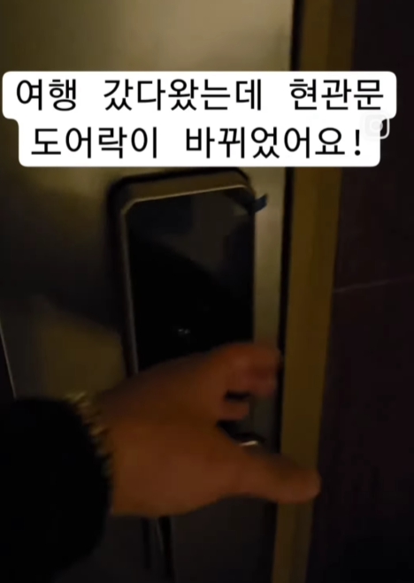 부산 도어락 사건 인스타그램 영상