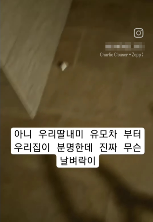 부산 도어락 사건 피해 남성 인스타 영상