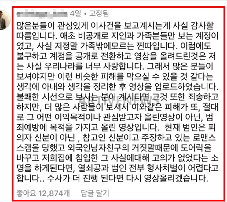 부산 아파트 도어락 사건 범인 여성 체포 후 밝힌 범행 동기